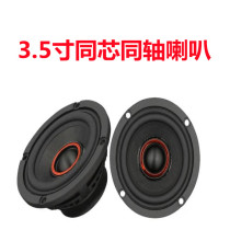 Golden sound drill car audio set 3 5 inch instrument panel mid-set mid-tone full-frequency coaxial speaker tweeter modification