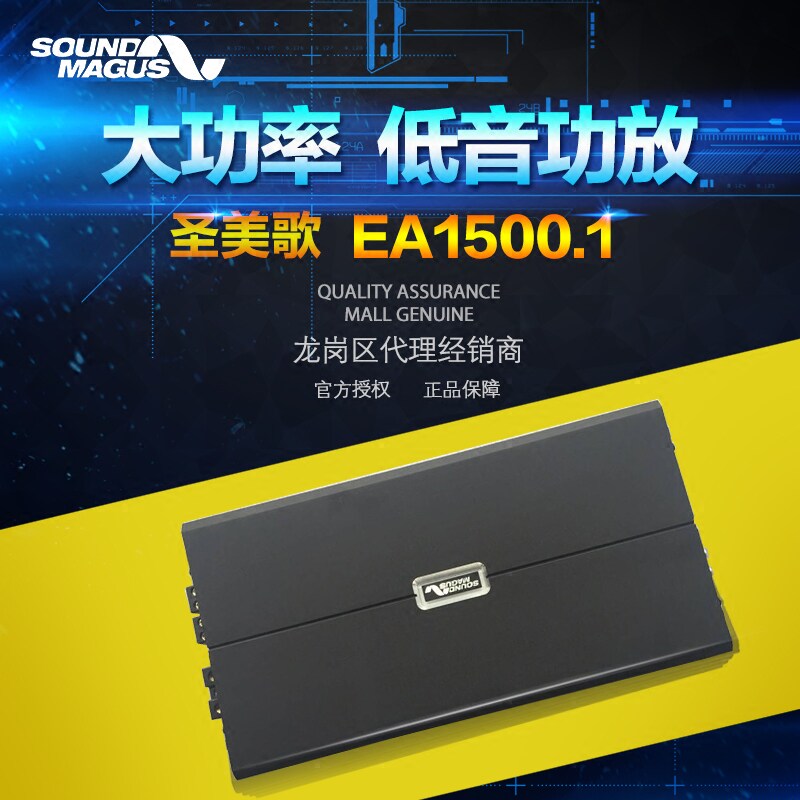 San Francisco EA1500 1 Single Channel Subwoofer Amplifier Motorcycle High Power Car Audio Class D