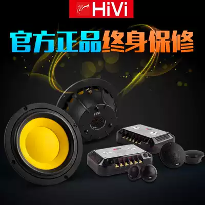 Hot-selling brand Huiwei car audio d630 three-point frequency set horn 6 5 inch bass tweeter car