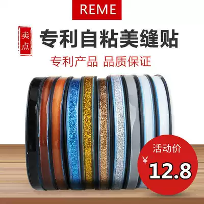 Kitchen sewing patch self-adhesive anti-mildew waterproof beautiful seam strip kitchen and bathroom sink side closure door and window wardrobe beauty edge decorative strip