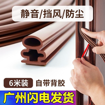Anti-theft door seam sealing strip door soundproof entry window gap windshield artifact door seam blocking strip door frame rubber strip