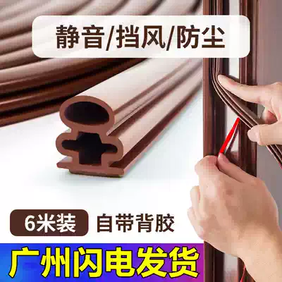 Anti-theft door seam sealing strip room door soundproof entry window window gap windshield artifact door seam stop strip door frame rubber strip