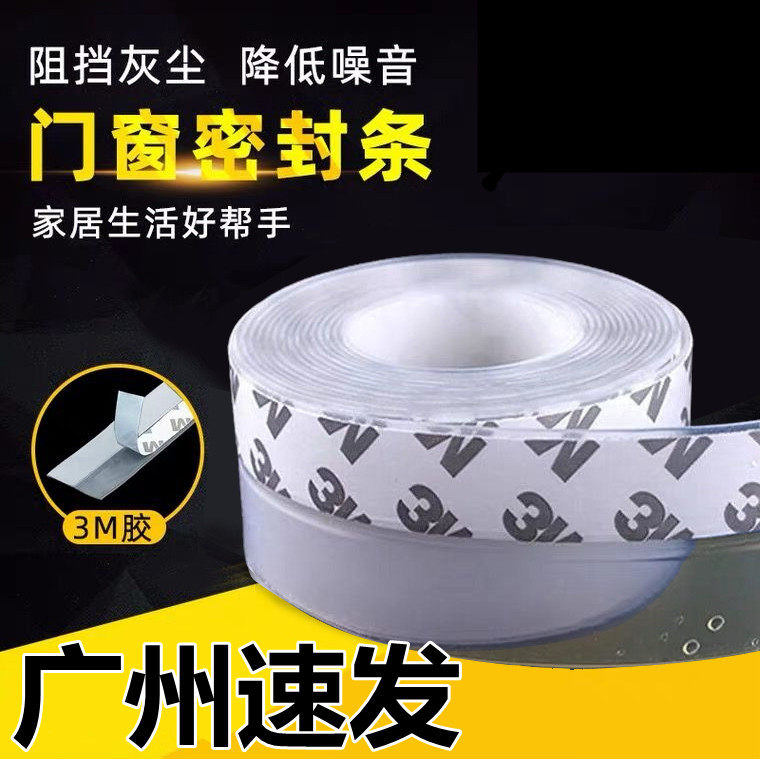 Glass door sealing strip self-adhesive silicone door and window windscreen window windscreen seal seal