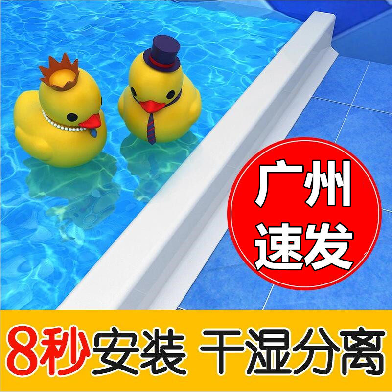 Water Retaining Bar Bathroom Self-Adhesive Makeup Room Threshold Riser silicone soft bendable shower room Anti-stop water retaining strip