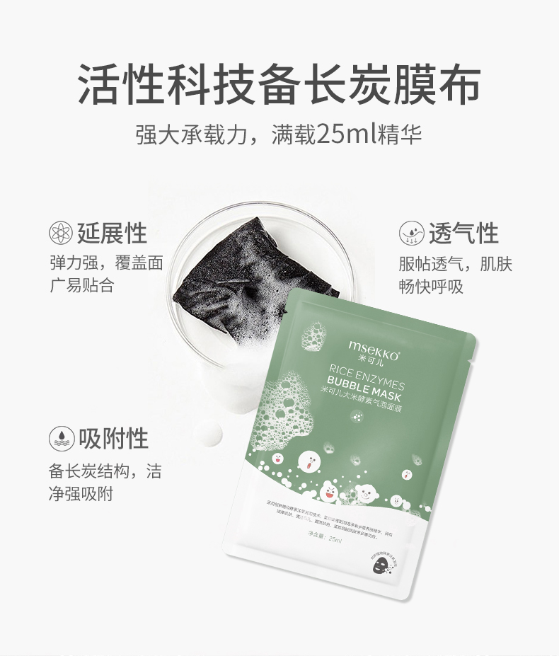 Mi Keer Rice lên men Hơi thở Bong bóng Mặt nạ đen Nữ Control Oil Brightening Shrinking Pore Deep Deep Oxygen Clean - Mặt nạ sữa dưỡng ẩm da mặt