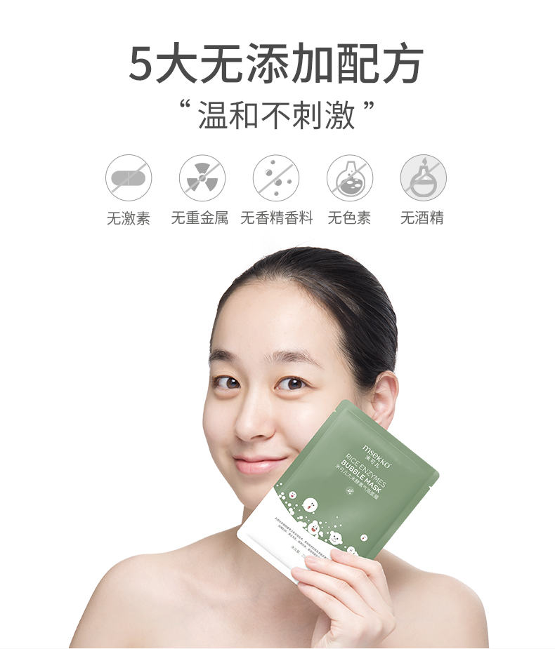 Mi Keer Rice lên men Hơi thở Bong bóng Mặt nạ đen Nữ Control Oil Brightening Shrinking Pore Deep Deep Oxygen Clean - Mặt nạ sữa dưỡng ẩm da mặt