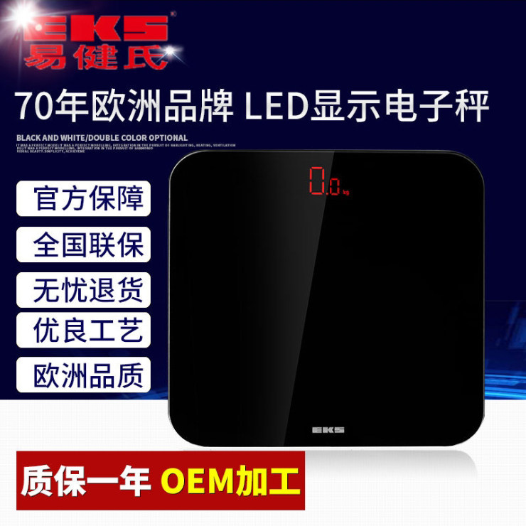 EKS electronic scale household accuracy measure the human body instrument small weight 9629