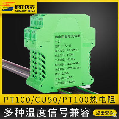 Speed ent PT100 Thermal resistance Temperature transmitter WS90501 Signal isolator 4-20ma Module Converter-Taobao
