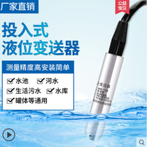 Kecheng WKC-188 liquid level transmitter input number level gauge sensor 0-5M oil tank pool level gauge