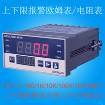 SP42-R100K ohmmeter upper and lower limits can be external acousto-optic alarm SP43-R10K resistance test digital display