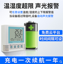 Jiandanke COS03 temperature and humidity recorder high precision laboratory industrial temperature and humidity meter greenhouse medicine warehouse