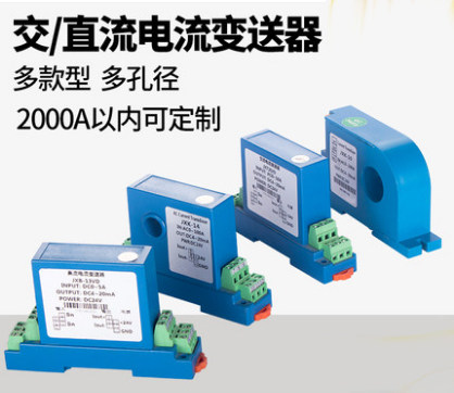 JXK-10VD AC current transmitter Hall DC 220V perforated power sensor 4-20mA