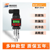 Speed ent QDW90A-SX diffused silicon pressure transmitter sensor digital display constant pressure water supply hydraulic 1Mpa spot