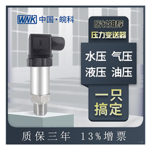 Wanke WNK-81 diffusion Silicon pressure transmitter 2088 constant pressure water supply with digital display 0-1mpa sensor spot