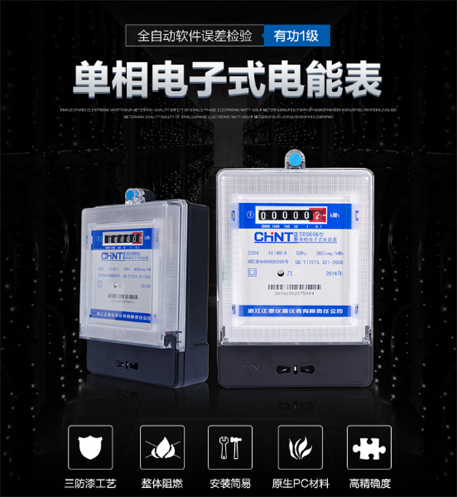Zhengtai DDS666 single-phase electric meter home high-precision single-phase electronic energy meter electric energy rental housing pay table-Taobao