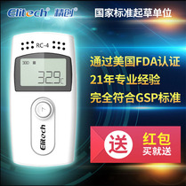 RC 4HC temperature and humidity recorder 4HA indoor warehouse hot and cold USB data meter spot