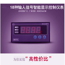 Intelligent control transmitter HSTL604 605 606 607 608B Digital display temperature controller instrument