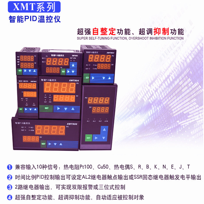 Will too XMT 800 802 803 804 intelligent digital display temperature control instrument PID digital regulator spot