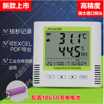 ACCURATE recorder TH20 21 22R-EX controller Miaoxin TH10R Industrial USB temperature and humidity meter