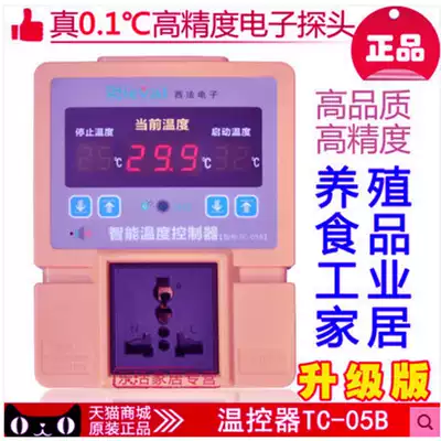 Sifa TC-05B digital display thermostat switch adjustable temperature and humidity controller temperature measuring instrument socket spot