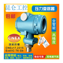 BOOST brand PSC0103 diffusion silicon sensor Hydraulic water pressure Hydraulic pressure 010X explosion-proof pressure transmitter