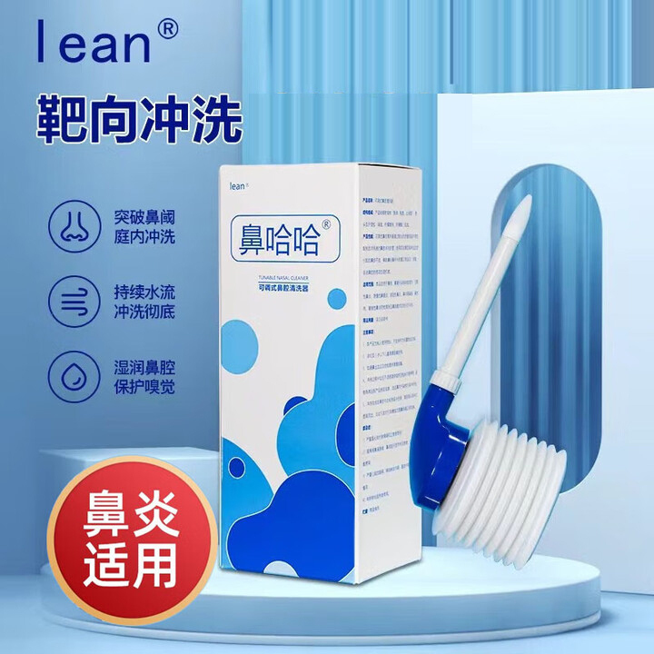 Lean Leen Nasal Wash Device Nozzle Accessories Are Suitable for Water-Powered Adjustable Nasal Cavity Cleaners Lean Leen Nasal Wash Device Nozzle Accessories Are Suitable for Water-Powered Adjustable Nasal Cavity Cleaners