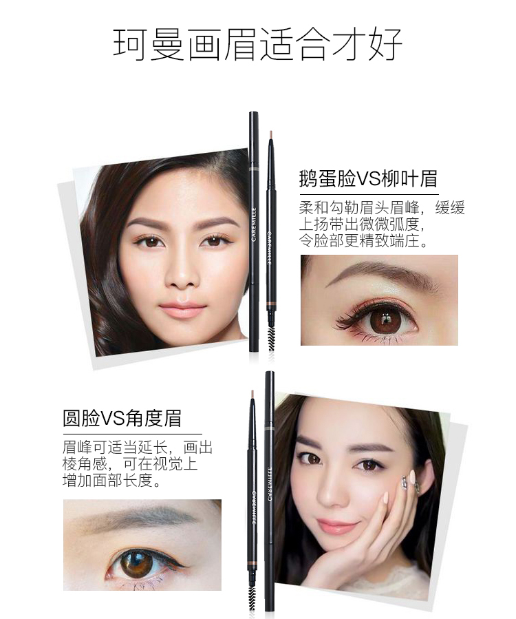 Caremille / 珂 người đàn ông bút chì lông mày tốt đôi bút chì lông mày không thấm nước và màu mồ hôi là không dễ dàng để loại bỏ trang điểm tự nhiên người mới - Bút chì lông mày / Bột / Stick bảng màu chì kẻ mày innisfree