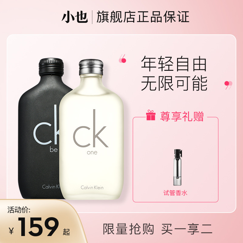 CK Perfume Men One Lady Lasting Fresh Light Fragrance 50ml Special cabinet Fragrance Trial Pack Flagship Store Official Web