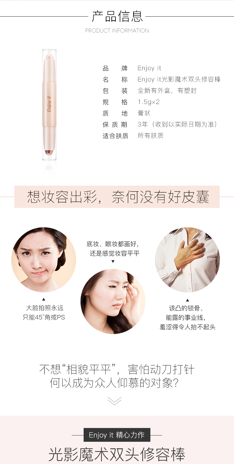 Thưởng thức nó Injoy Light và Shadow Magic Double Head Repair Stick High Light Shadow Stick V Face Khuôn mặt nhỏ chỉnh sửa Silhouette bắt sáng