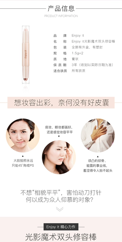 Thưởng thức nó Injoy Light và Shadow Magic Double Head Repair Stick High Light Shadow Stick V Face Khuôn mặt nhỏ chỉnh sửa Silhouette