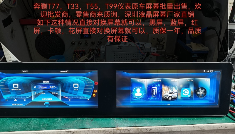Pentium T77 and T99 Lcd Screens, Specifically Designed to Improve Common Screen Issues for These Models, with a One-Year Warranty