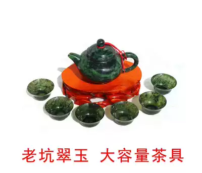 Jiuquan Luminous Cup factory tea set extra-large tea set Jiuquan Jade Mandarin duck Jade Qilian Jade tea set harmonious stone bag