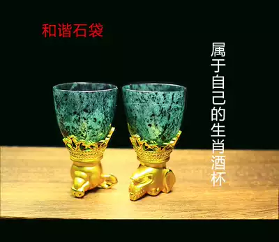 Jiuquan Luminous Cup factory twelve zodiac gold inlaid jade beast head glass Qilian Jade old Jade twelve Zodiac Luminous Cup