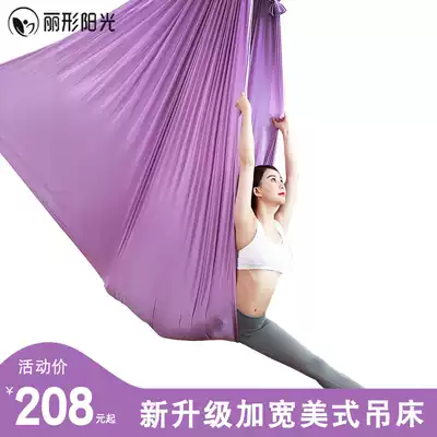 Aerial yoga sling Home installation high-altitude micro-elastic beginner sling sling extension belt Yoga studio supplies