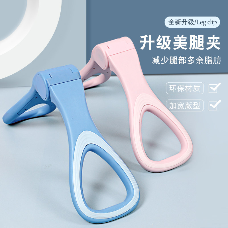 Slim leg leg thin leg practice students rough legs and multifunctional legs and beauty and mesh fitness exercise clamps household