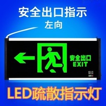 Fire safety exit indicator LED sign emergency passage evacuation indicator emergency lighting