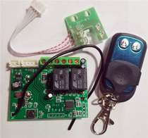Chengdu physical store remote control parking lock accessories intelligent control board controller main version motherboard