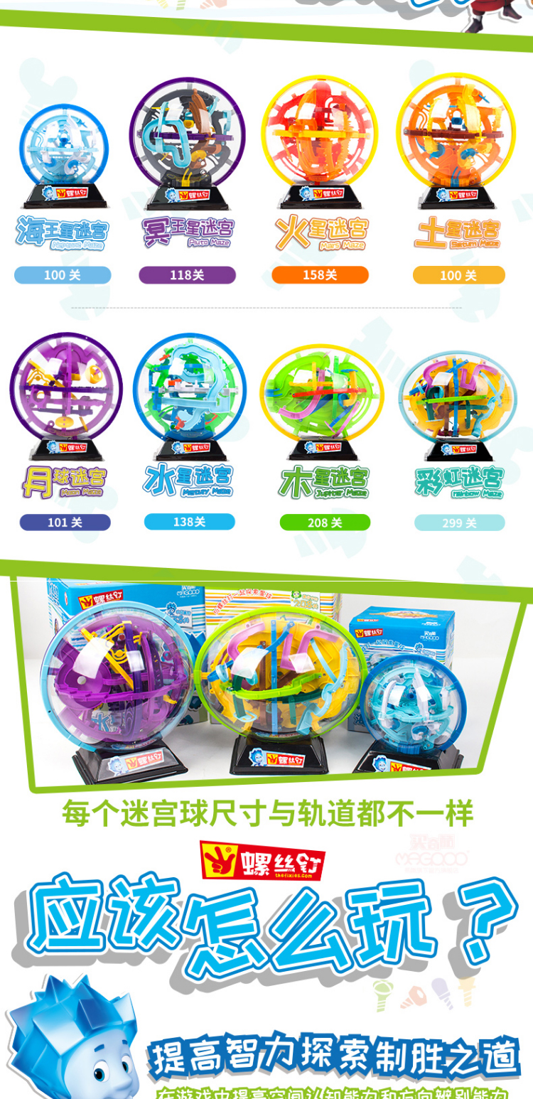 Labyrinth Ball 3d Stereo Boy Boy Bead Ball Move Girl Magic Intelligence Ball Fun Đồ chơi giáo dục xe tăng đồ chơi