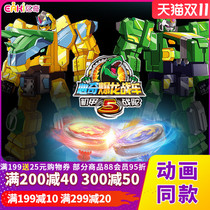 Burst Dragon Fighter 5 Mecha Deformation Flame Tyrannosaurus Rex Deformation Triceratops Battle Gyro Interactive Game Men