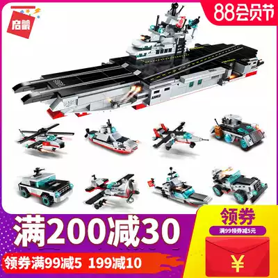 Qman military series puzzle blocks assemble battleship aircraft carrier 10-year-old eight-in-one gift box puzzle boy toy