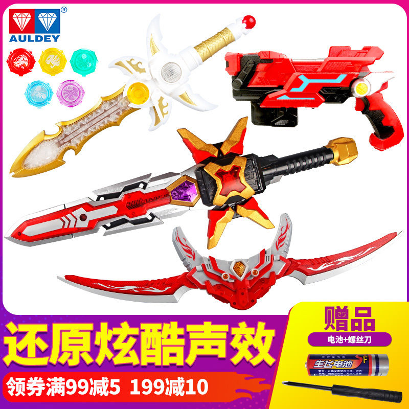 Armor Warriors Toy Sword-hunting Armor Weapon Set Penalty Dragon Emperor Fire Sword Aurora Sword Handsome