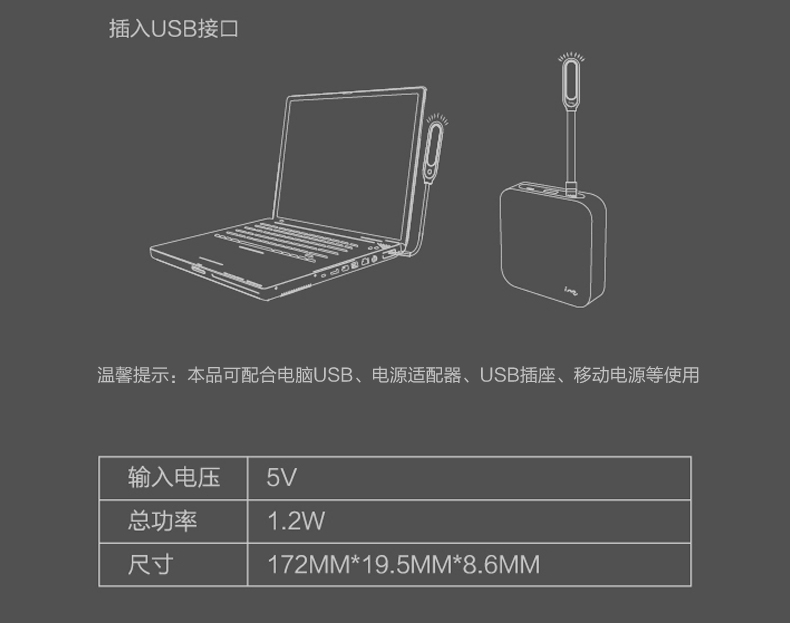 闪迪家居 触控阅读灯LED笔记本电脑灯键盘灯移动电源USB灯