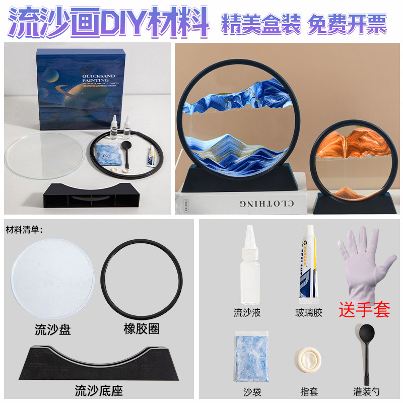 Creative Quicksand Painting DIY Material Kit Handmade Ornaments Company Team Building Children's Teacher Holiday Handmade Activity Gifts