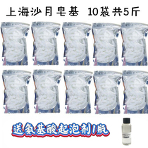 Soap Base 5 Kg 250 gr 10 Packs Diy Hand Soap Material Pure Natural Plant Raw Material White Transparent