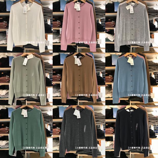 In-Stock Uniqlo Women's Fine-Spun Merino Wool Long-Sleeve Knit Cardigan 439150 428858 418666 In-Stock Uniqlo Women's Fine-Spun Merino Wool Long-Sleeve Knit Cardigan 439150 428858 418666