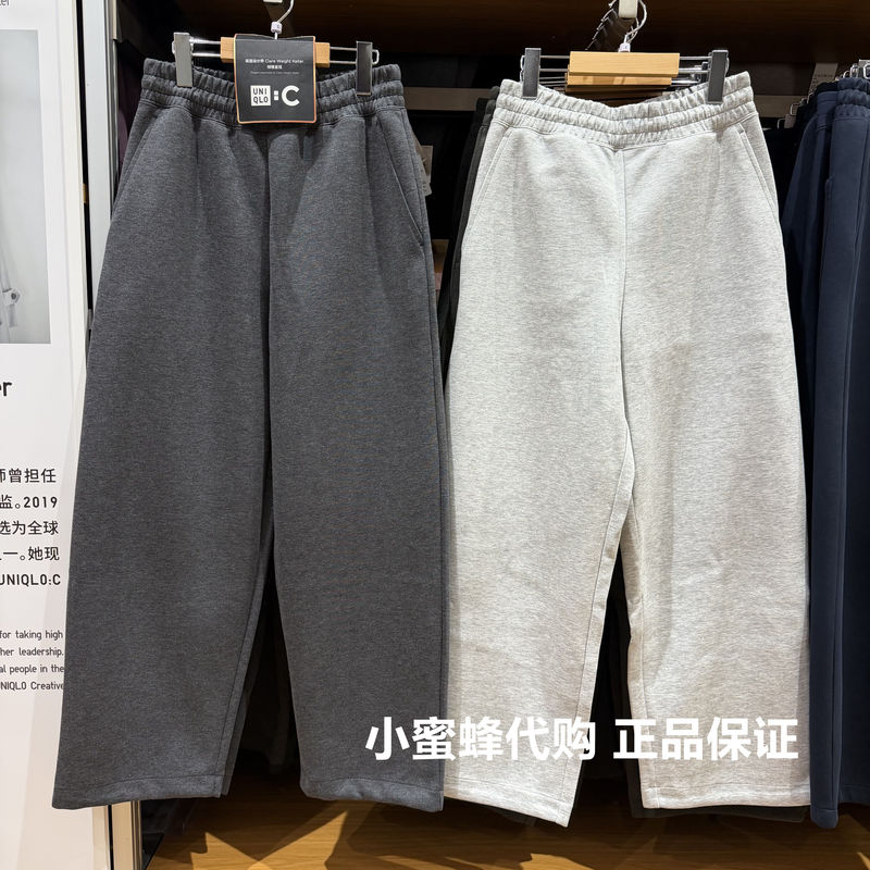 Uniqlo Men's C Series Collaboration Loose Fit Sports Pants with Drawstring Cuffs Regular Style 482314 486303