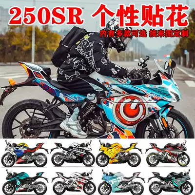 Customized spring breeze 250sr stickers full car stickers personality decals prints modified stickers pull Flower Film