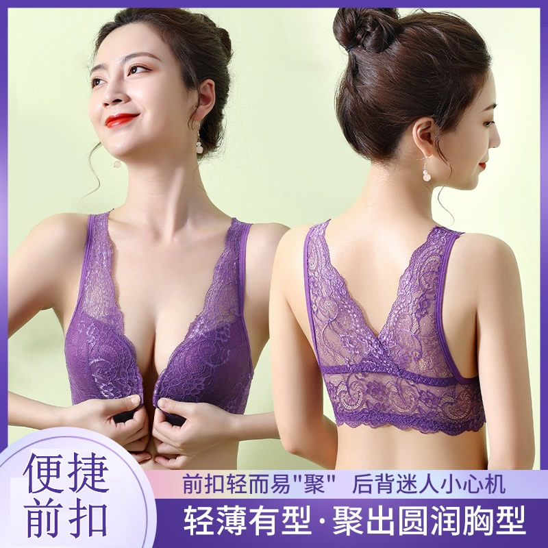 Beautiful Back Bra for Women, Front Buckle Small Bra, Large Size, Wireless, Push-Up, Side Breast Collection, Anti-Sagging, Lace Sexy Set