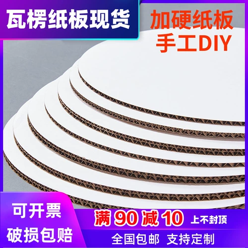 Круглый гофрированный картонный концентрический круговой круг детского сада детская школа детский школьник