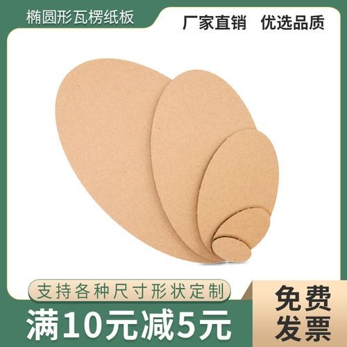 Овальный гофрированный картонный коридор угловой рог карта карта облако подвесные ювелирные украшения DIY классная комната для создания кольца